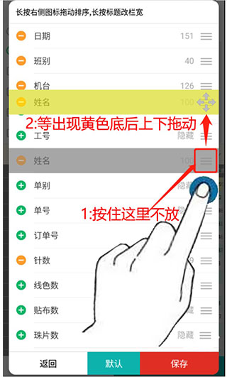 绣花ERP app