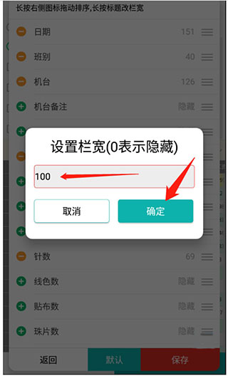 绣花ERP app