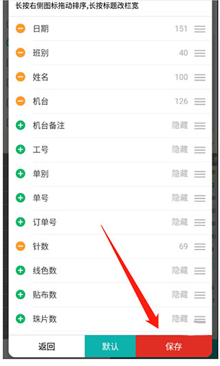 绣花ERP app