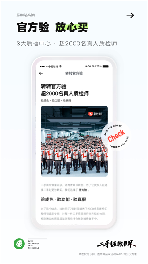 转转app回收手机截图