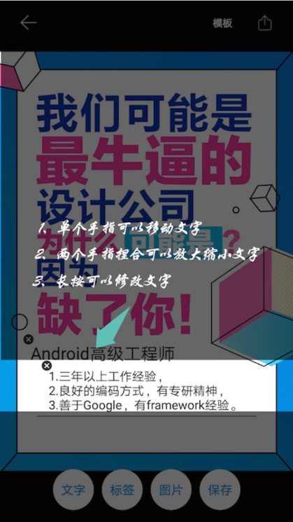 海报设计大师官方版