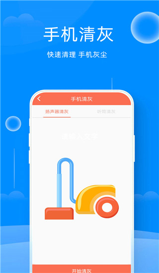 万能管家锁匙app截图