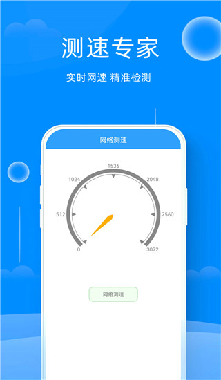 万能管家锁匙app截图