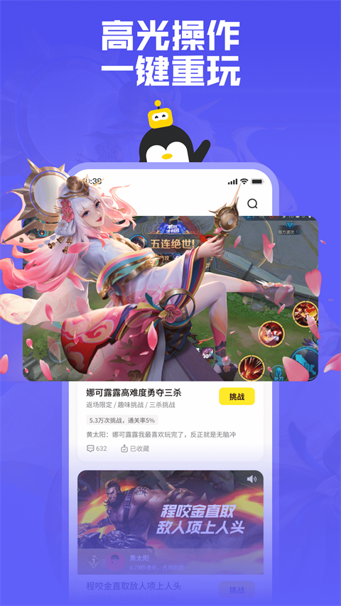 鹅盒App截图