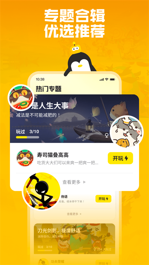 鹅盒App截图