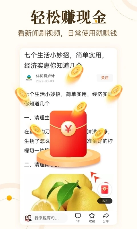 中青看点app截图