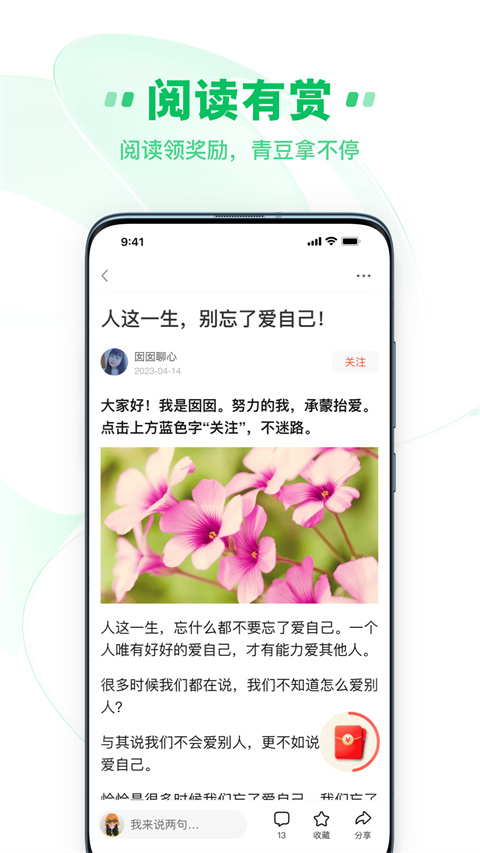 中青看点app