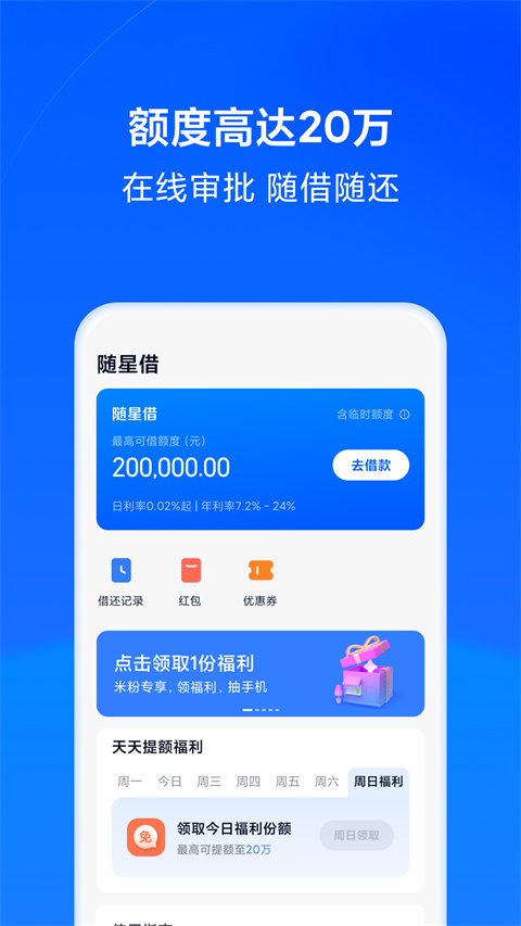 天星金融app截图