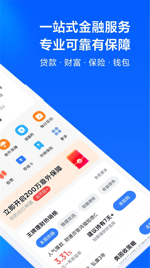 天星金融app截图