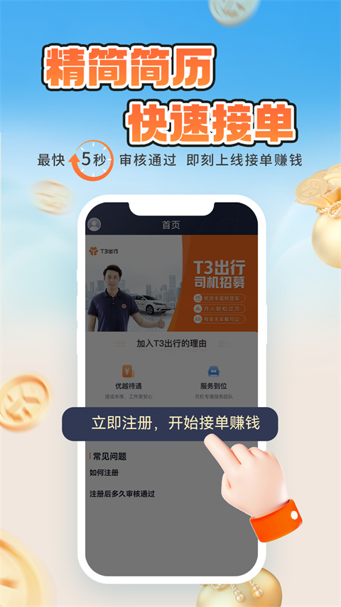 T3车主app截图