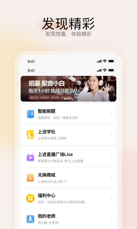 远智教育app官方版截图