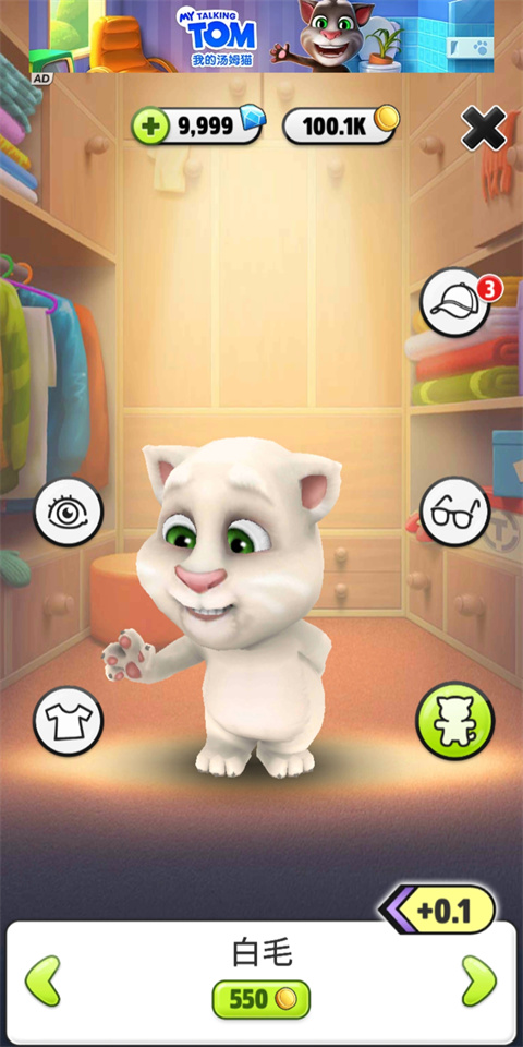 我的汤姆猫国际服(My Talking Tom)