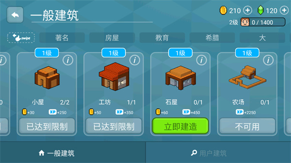 块工艺中文版(Block Craft 3D)截图