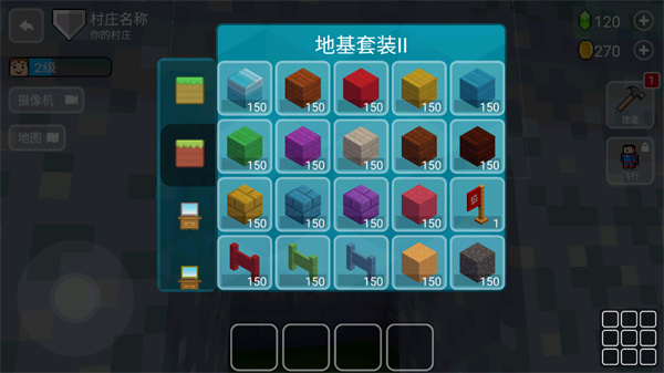 块工艺中文版(Block Craft 3D)截图