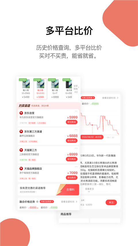 好物清单app截图