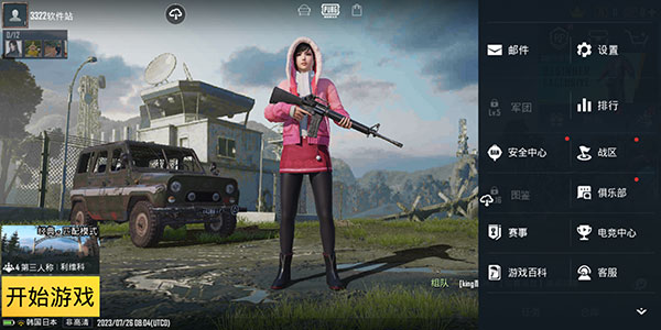 PUBGMobile亚服