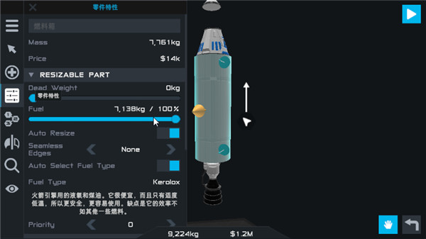 简单火箭2最新版截图