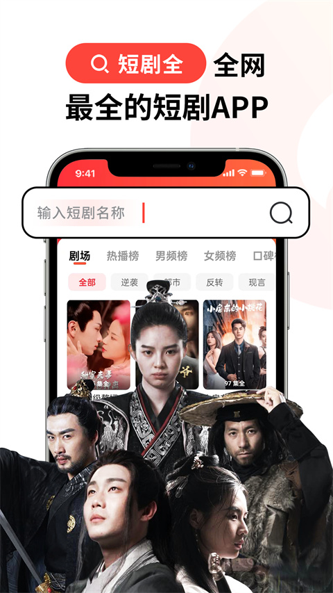 火柴短剧app截图