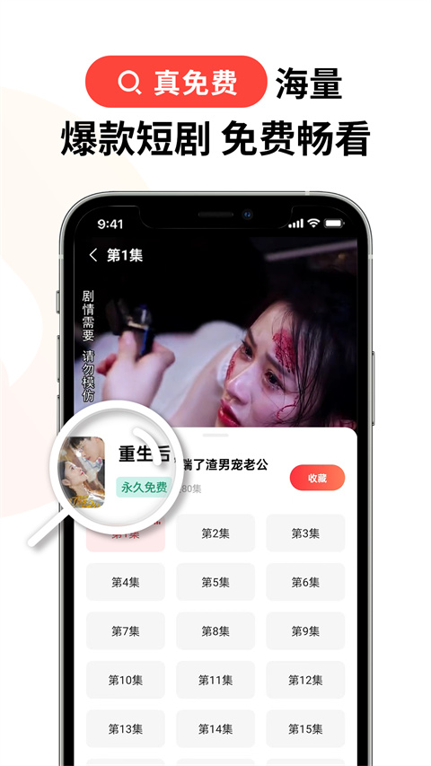 火柴短剧app截图