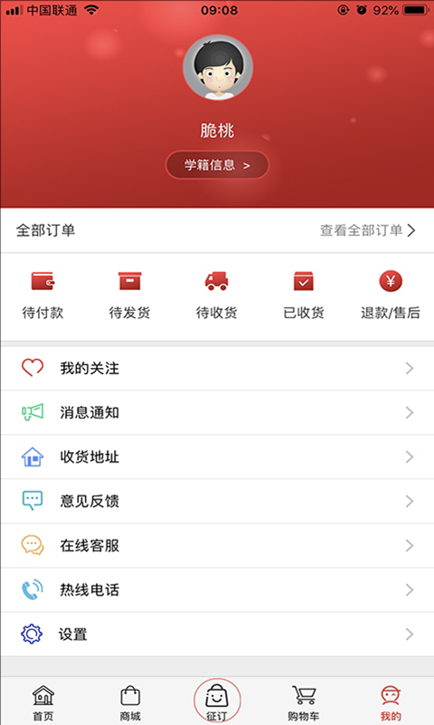 阅达教育app截图