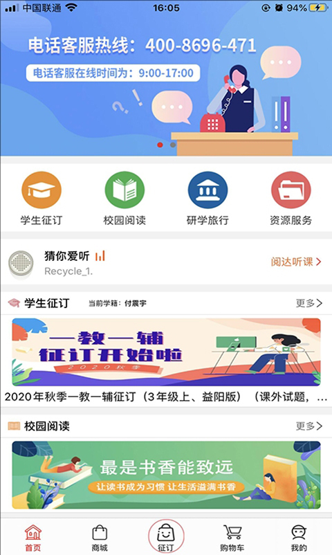 阅达教育app截图