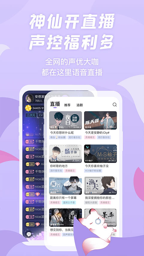 克拉漫播app广播剧官方版截图