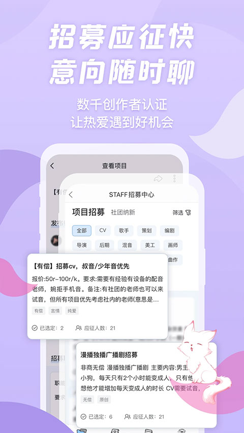 漫播听剧app截图