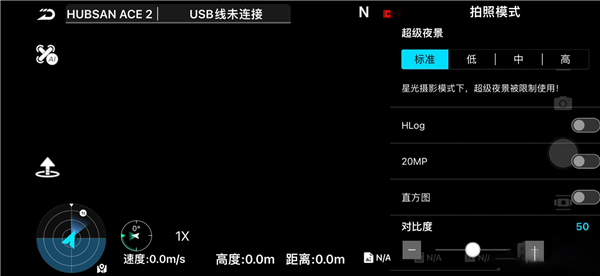 Hubsan3官方版截图