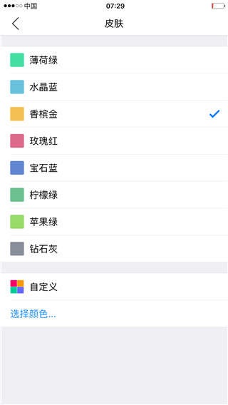 小明计算器app截图