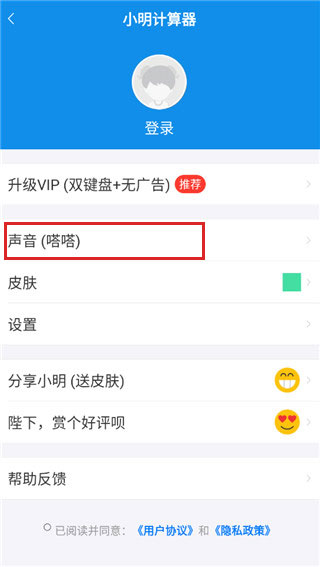 小明计算器app