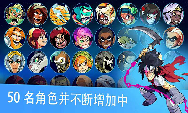 格斗哈拉最新版(Brawlhalla)截图