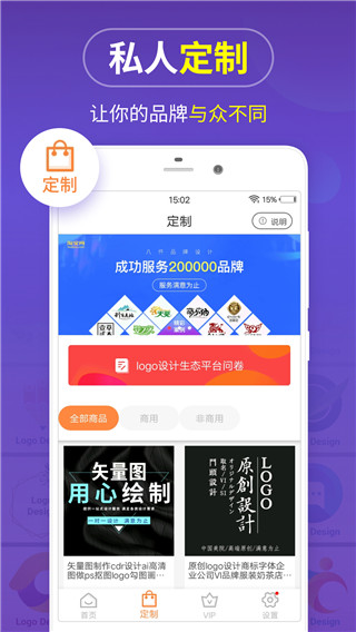 logo商标设计App截图