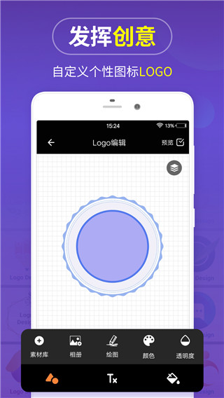 logo商标设计App截图