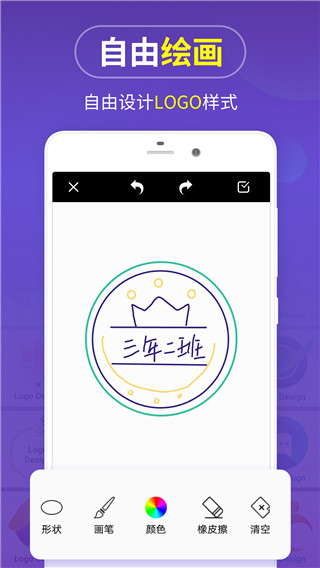 logo商标设计App截图