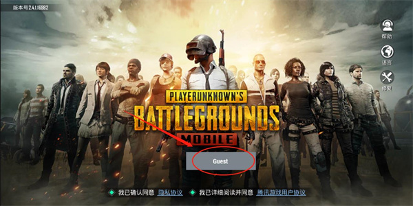 PUBG体验服官方正版