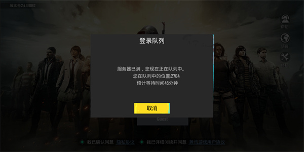 PUBG体验服官方正版