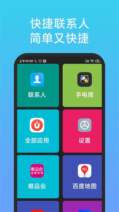 老人简用桌面app截图