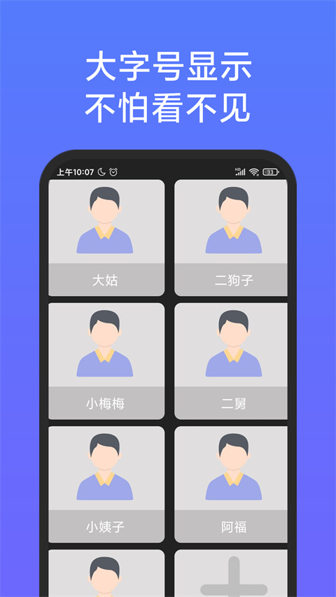 老人简用桌面app截图