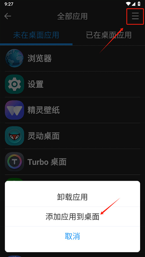 老人简用桌面app