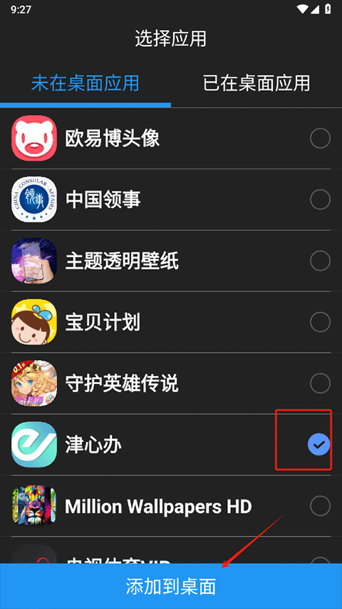 老人简用桌面app