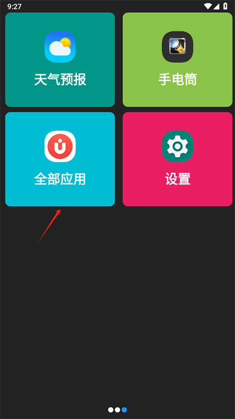 老人简用桌面app