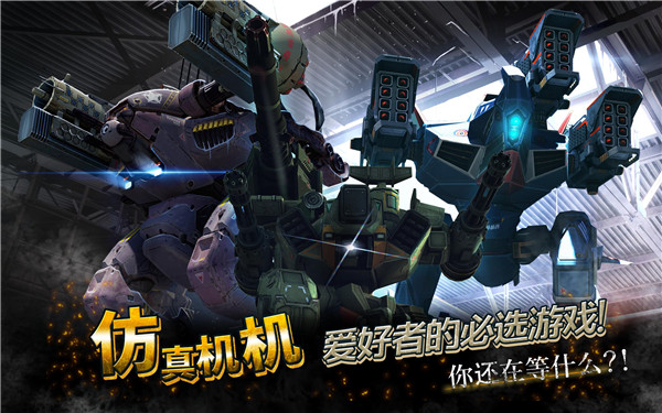 战争机器人最新版2024(War Robots)截图