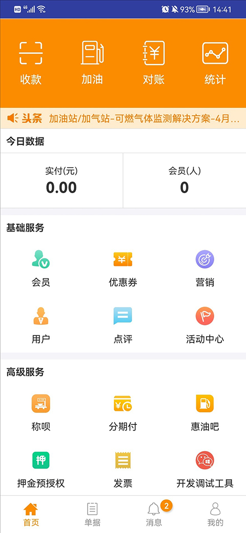 钱客多app截图