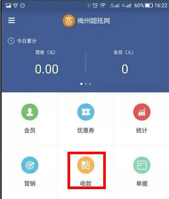 钱客多app