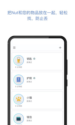 自在找app(Nut)截图