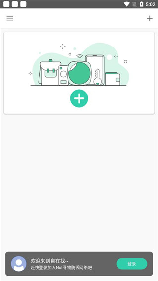 自在找app(Nut)截图
