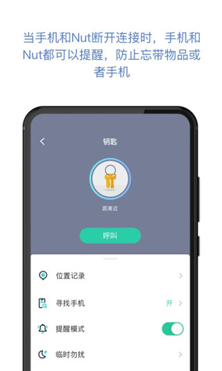 自在找app(Nut)截图