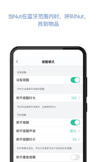 自在找app(Nut)截图