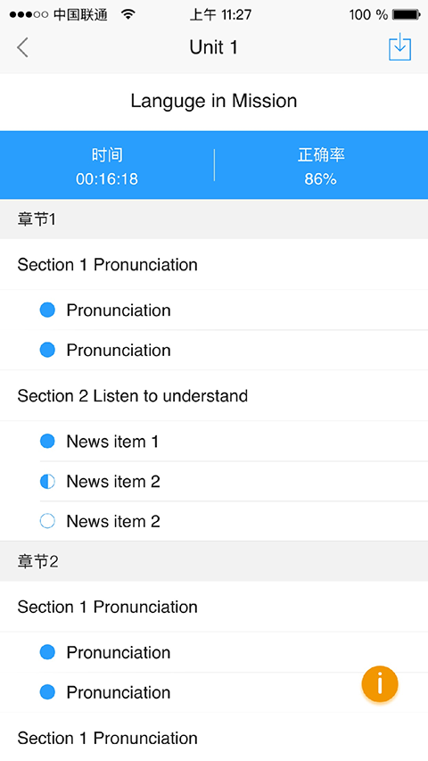 U校园学生版APP截图