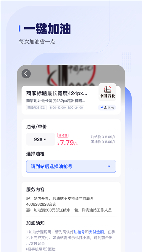 车主惠app截图